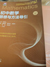 初中數(shù)學(xué)物理思想與方法導(dǎo)引2026 浙大優(yōu)學(xué)2025 初中數(shù)學(xué)思想和方法的妙用 初中數(shù)學(xué)公式定理導(dǎo)引 100個(gè)挑戰(zhàn)性問(wèn)題 看圖思解初中幾何 浙江大學(xué)出版 【套裝4冊(cè)】初中數(shù)學(xué)物理思想方法全套 曬單實(shí)拍圖
