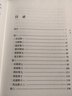 鹽鐵論校注 精裝 中華書局中華國(guó)學(xué)文庫(kù) 簡(jiǎn)體橫排標(biāo)點(diǎn)版 曬單實(shí)拍圖