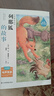 【新華書店 正版現(xiàn)貨】快樂讀書吧五年級 上冊 一千零一夜+非洲民間故事老人的智慧+中國民間故事 田螺姑娘+歐洲民間故事:聰明的牧羊人+列那狐的故事 下冊西游記 紅樓夢 三國演義 水滸傳(全4冊) 五年 曬單實拍圖