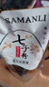 莎曼莉（SHAMANLI）七子粉蛋殼面膜膏補(bǔ)水保濕細(xì)膩涂抹式可撕拉軟膜抖音同款面膜粉霜 面膜膏3袋共 300g （超值裝） 曬單實(shí)拍圖