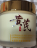 儒意（RUYI）黃芪霜80g老國貨去黃提亮緊致抗皺舒緩補水保濕面霜男女士護膚品 曬單實拍圖