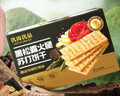 優(yōu)尚優(yōu)品山姆同款黑松露火腿蘇打餅干奇亞籽藜麥?zhǔn)岽蛐蓍e零食禮盒1200g 曬單實(shí)拍圖