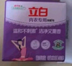 立白內(nèi)衣用除菌皂熏衣草香味除菌抑菌溫和不刺激內(nèi)衣洗衣皂肥皂套裝 性價(jià)比1粒 曬單實(shí)拍圖
