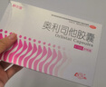 舒爾佳 奧利司他膠囊120mg*48粒 減脂減重 減肥藥 塑身排油瘦身 治療肥胖 曬單實拍圖
