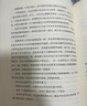 大唐興亡三百年 套裝全7冊 王覺仁著 書單來了推薦 曬單實拍圖