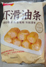 千味央廚蝦滑油條300g/袋早餐食品半成品早飯早點兒童早餐空氣炸鍋食物 曬單實拍圖