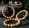 普陀山桃木手串男女盤玩木頭佛珠五路財(cái)神轉(zhuǎn)運(yùn)手鏈 8mm 曬單實(shí)拍圖