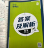 2026高中必刷題 高一上 物理 必修 第一冊(cè) 人教版 教材同步練習(xí)冊(cè) 理想樹圖書 曬單實(shí)拍圖