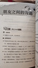 【全2冊】高手接話+高情商聊天術(shù)  正版原著高情商接話技巧回話有招演講發(fā)言技巧 人際交往高情商高效率溝通書籍 曬單實拍圖