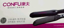 康夫（CONFU）卷發(fā)棒電夾板拉直加寬直卷兩用專業(yè)男女夾板理發(fā)店發(fā)廊燙發(fā)直板夾美發(fā)熨板直發(fā)器 KF-505 曬單實(shí)拍圖