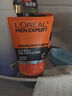 歐萊雅（LOREAL）男士勁能深層凈化潔面膏100ml*2 雙支裝 男士專用保濕去角質(zhì)潔面 曬單實(shí)拍圖