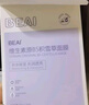 BEAIB5積雪草面膜補(bǔ)水保濕曬后面膜修復(fù)敏感去黃提亮抗皺韋雪男女士 曬單實(shí)拍圖
