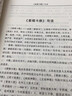 京東配送正版《紫微斗數(shù)解密+紫微斗數(shù)》紫薇斗數(shù)現(xiàn)貨2冊(cè)全646頁(yè) 宋陳摶書(shū)籍預(yù)測(cè)全書(shū)倪海廈三合測(cè)事四化飛星預(yù)測(cè)紫微斗數(shù)全書(shū)羅盤(pán)分析詳批 曬單實(shí)拍圖