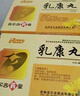 [吉爾吉]乳康丸 90丸 3盒裝 曬單實(shí)拍圖