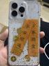 和肯金箔平安順?biāo)爝m用蘋果16promax手機(jī)殼新年款全包防摔透明硅膠iPhone15pro保護(hù)套 【透明】高品質(zhì)版本 金箔平安順?biāo)?iPhone16ProMax 曬單實(shí)拍圖
