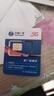 中國(guó)廣電 CHINA BROADNET 5G流量卡超低月租全國(guó)通用無(wú)合約大王卡手機(jī)卡純上網(wǎng)卡5G本地卡不限速電話卡 本地卡-19元192G全國(guó)通用  流量結(jié)轉(zhuǎn) 無(wú)合約 曬單實(shí)拍圖