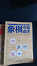 5冊 象棋書(shū)國際象棋入門(mén)殘局破解殺法技巧中戰術(shù)布局攻略名局觀(guān)戰 成人兒童初學(xué)棋譜啟蒙入門(mén)教程 象棋從入門(mén)到實(shí)戰高手（全5冊） 曬單實(shí)拍圖