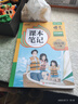 【時(shí)光學(xué)】2025新版課本筆記英語四年級(jí)上冊(cè)人教版贈(zèng)培優(yōu)訓(xùn)練全2冊(cè) 小學(xué)生同步教材隨堂筆記教材筆記全解課堂預(yù)復(fù)習(xí) 曬單實(shí)拍圖