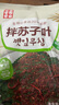 金剛山辣白菜韓國泡菜風(fēng)味 韓式泡菜組合 朝鮮族泡菜年貨禮盒 【金剛山蘇子葉245g*3袋】 曬單實拍圖