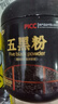 北京同仁堂五黑粉黑芝麻糊五白麥片黑枸杞黑桑葚黑米黑豆核桃桑椹粉五黑粉谷物粉沖泡即食營養(yǎng)早餐 五谷營養(yǎng)代餐1大罐體驗(yàn)裝 曬單實(shí)拍圖