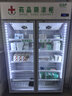 新飛（frestec）藥品冷藏陰涼柜GSP認(rèn)證藥店診所專用藥品柜陰涼柜展示柜冷藏柜 900升雙門上機(jī)藥品陰涼柜標(biāo)準(zhǔn)款 曬單實(shí)拍圖