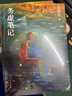 挪威的森林 村上春樹代表作 現(xiàn)象級(jí)青春成長(zhǎng)物語 小說 曬單實(shí)拍圖