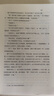 文學(xué)名著(zhù)·譯文名著(zhù)精選：細雪 雙11大促 曬單實(shí)拍圖