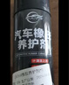 仆旅膠條保養(yǎng)劑汽車潤滑異響消除神器密封條保養(yǎng)劑車門橡膠條潤滑劑 曬單實拍圖