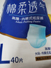 永?？稻d柔透氣成人拉拉褲L120片 臀圍80-120cm 老人孕產(chǎn)婦內(nèi)褲型紙尿褲 曬單實(shí)拍圖