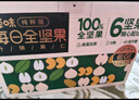 百草味每日全堅(jiān)果750g/30袋 休閑零食開心果腰果混合果仁禮盒送禮 曬單實(shí)拍圖