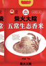 柴火大院 五常生態(tài)香米20斤*3袋  （ 東北大米） 曬單實(shí)拍圖
