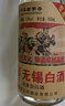 玉祁 無錫白酒 42度500ml*12瓶 整箱裝 純糧固態(tài)發(fā)酵 中華老字號 曬單實拍圖