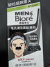 碧柔（Biore）男士竹炭清潔鼻貼去黑頭粉刺 撕拉式鼻膜10片裝 深層清潔 草莓鼻 曬單實拍圖