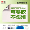晨光(M&G)文具鐵性軟白板 120*90cm家用可移除膠墻貼 辦公寫(xiě)字板 自粘墻紙 可擦寫(xiě)兒童涂鴉ADB983AL 曬單實(shí)拍圖