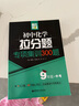 贏在思維——初中化學(xué)拉分題專項(xiàng)集訓(xùn)300題（9年級+中考） 曬單實(shí)拍圖