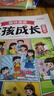【斗半匠】趣味漫畫(huà)男孩女孩成長(cháng)啟蒙書(shū)青春期男孩女孩該如何保護自己小學(xué)生心理學(xué)科普百科啟蒙7-12歲孩子安全教育成長(cháng)書(shū)籍注音版手冊?xún)和?huà)書(shū) 【單冊】趣味漫畫(huà)女孩成長(cháng)啟蒙書(shū) 成長(cháng)啟蒙 曬單實(shí)拍圖