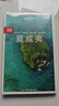 IN夏威夷 孤獨星球Lonely Planet旅行指南系列 曬單實(shí)拍圖