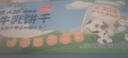 小鹿藍(lán)藍(lán)嬰幼兒牛乳小餅干/牛乳味/200g寶寶餅干嬰兒餅干零食 益智造型 曬單實(shí)拍圖
