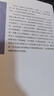 鹽野宏行政法學(xué)三部曲(行政法1-3) 曬單實拍圖