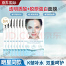 DERMAFIX官方旗艦正品韓國貴婦面膜膠原蛋白舒緩保濕生日禮物送女生 藍色款-補水膠原蛋白面膜8片/盒 曬單實拍圖