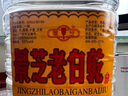 景芝老白乾白干 桶裝白酒 口糧白酒 55度 5000mL 1桶 白干單桶裝 曬單實(shí)拍圖
