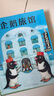 當(dāng)當(dāng)正版 企鵝旅館系列全3冊 企鵝旅館 猴子列車 熊貓面包店 兒童繪本圖書  想象力思維鍛煉 細(xì)節(jié)觀察 大獎繪本 2~6歲親子共讀書 曬單實(shí)拍圖