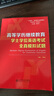 高等學(xué)歷繼續(xù)教育學(xué)士學(xué)位英語(yǔ)考試全真模擬試題(非專業(yè)互聯(lián)網(wǎng)+繼續(xù)教育規(guī)劃教材)/英語(yǔ)系列 曬單實(shí)拍圖