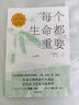 每個(gè)生命都重要 29種隱藏進(jìn)化的奧秘生物 稲垣栄洋著 送給孩子溫柔的生命教育書 三聯(lián)生活周刊主創(chuàng)陳賽 文學(xué)散文隨筆科普讀物 曬單實(shí)拍圖