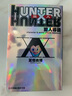 畫(huà)冊 HUNTER X HUNTER 獵人導讀 臺版畫(huà)冊 富堅義博 東立 曬單實(shí)拍圖