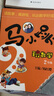 【當當正版】馬小跳玩數(shù)學 數(shù)學繪本小學一二三四五六年級淘氣包馬小跳 兒童書籍思維訓練課外閱讀楊紅櫻系列有關于數(shù)學趣味故事書 【全套6冊】一年級到六年級 曬單實拍圖