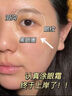 Losoki瑞士進口眼霜淡化細紋提拉緊致黑眼圈去眼袋抗皺抗衰老護膚品禮物 曬單實拍圖