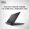 戴爾(DELL)【國家補貼20%】游匣G15 5530 15.6英寸13代酷睿i7電競學生游戲本滿血4060筆記本電腦ZX11B 黑i7-13650HX RTX4060 165Hz 16G內(nèi)存+1T固 曬單實拍圖