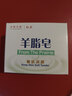 紅衛(wèi)羊脂皂洗臉洗澡香皂清潔控油無添加手工沐浴皂禮盒羊奶肥皂老國貨 羊脂潤膚皂 120g 1塊 【一皂多用】 5塊裝 曬單實拍圖