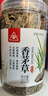 川珍香茅草100g瓶裝 大風(fēng)茅干檸檬草香草 泰國冬陰功湯調料火鍋鹵料 曬單實(shí)拍圖